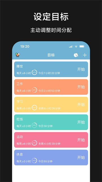 爱时间截图4