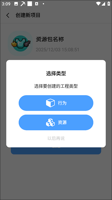 我的世界饼盒