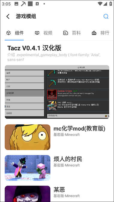 我的世界饼盒