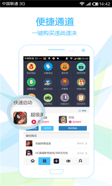 魔游游截图1