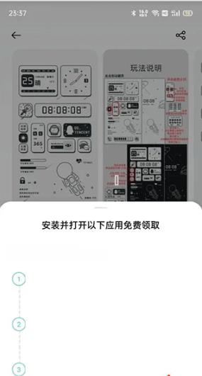 oppo主题商店