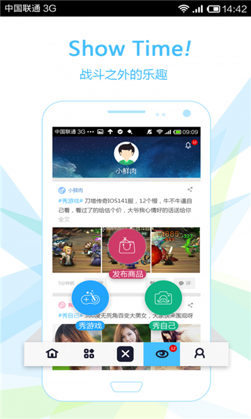 魔游游截图2