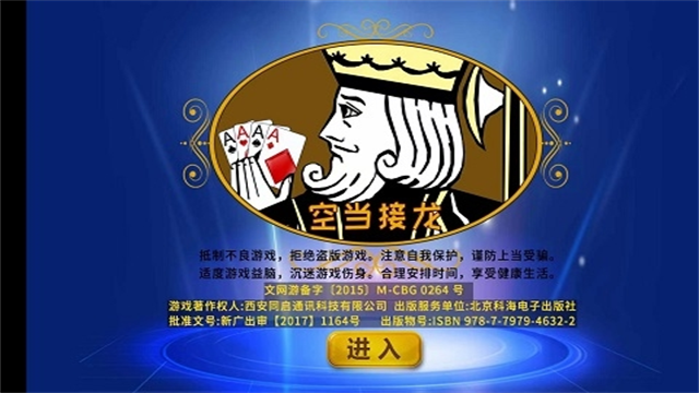 空当接龙纸牌截图3