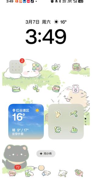 oppo主题商店