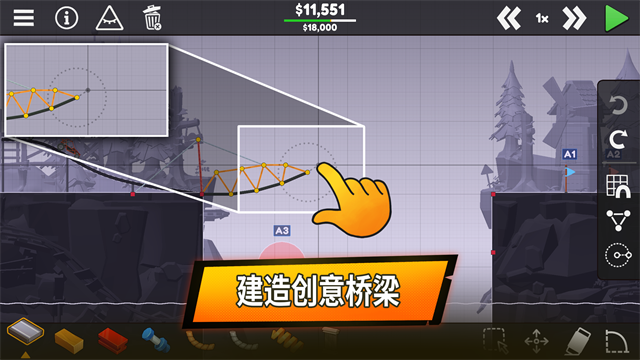 保利桥3截图2
