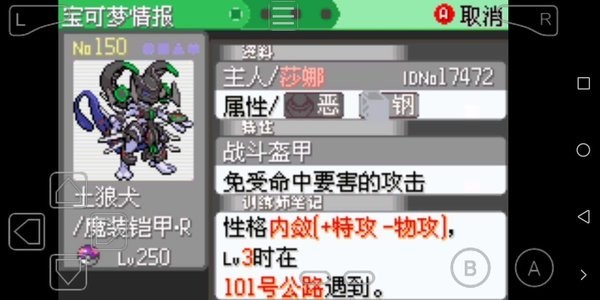 口袋妖怪究极绿宝石4b小智版截图2