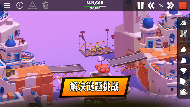 保利桥3截图3