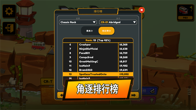 保利桥3截图4