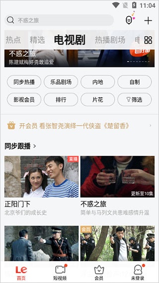 乐视影视