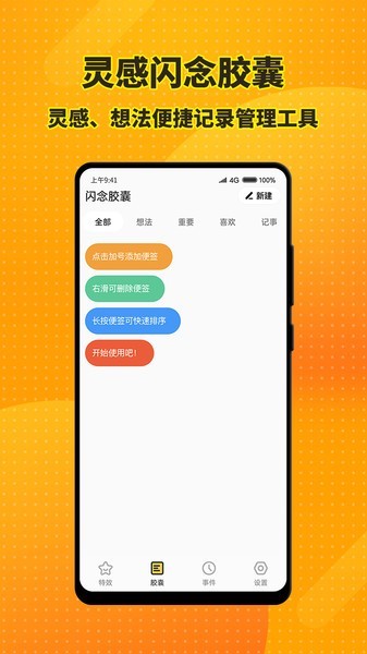 梦幻桌面截图1