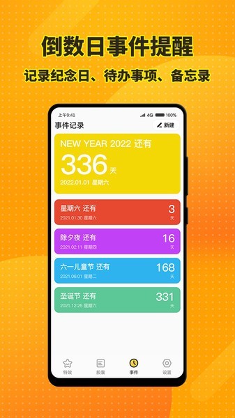 梦幻桌面截图3