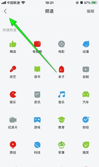 乐视影视