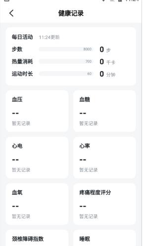 SKG健康