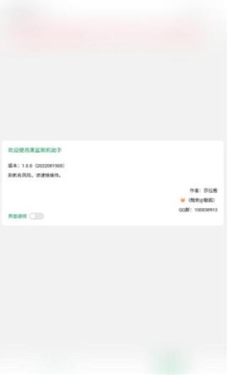 黑鲨刷机助手截图2