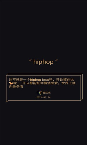 倒带音乐截图4