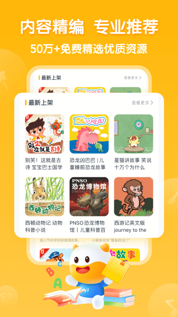 牛听听截图2