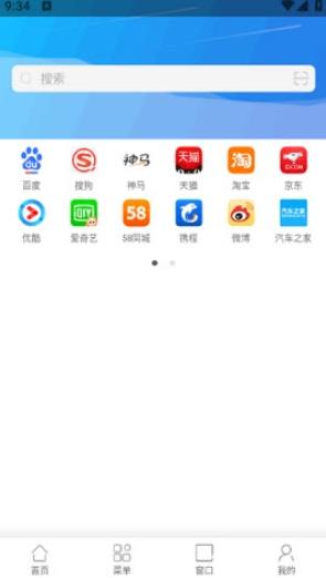 悦搜浏览器绿色版