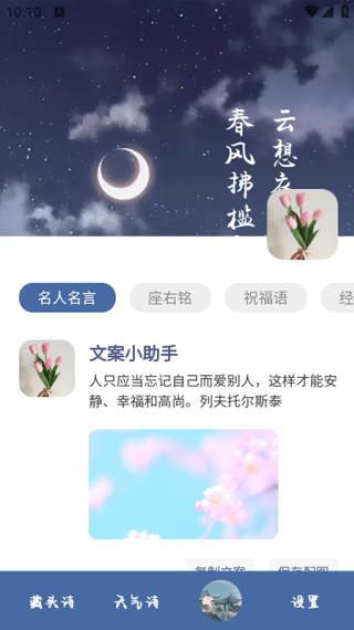 藏头诗生成器
