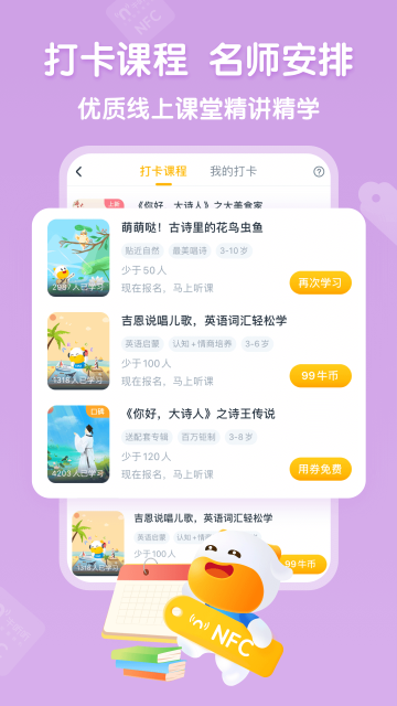 牛听听截图3