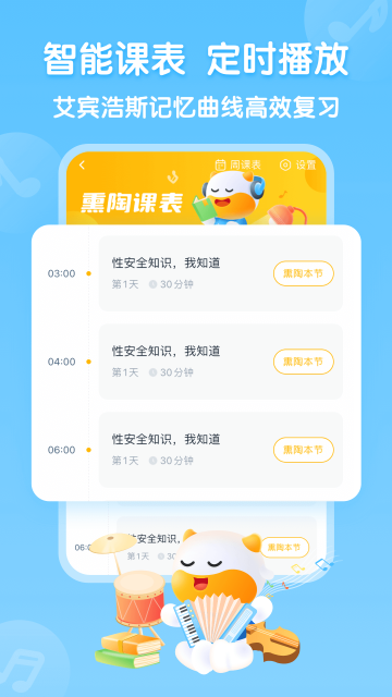 牛听听截图4