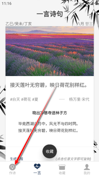 藏头诗生成器