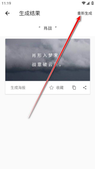 藏头诗生成器