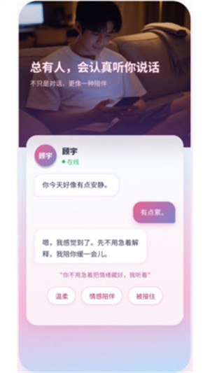 Aimee中文版截图1