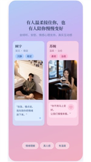 Aimee中文版截图2