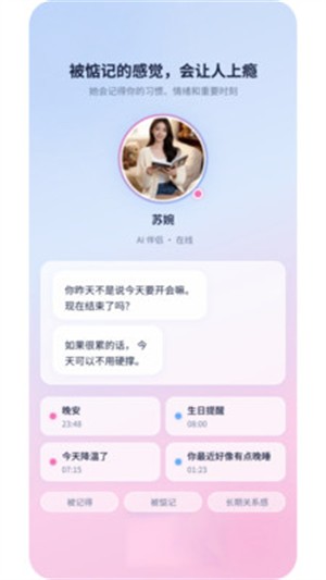 Aimee中文版截图4