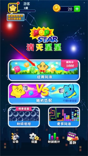 popstar老版本
