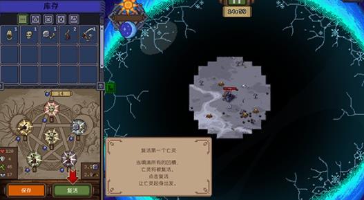 巫师时间旅行者