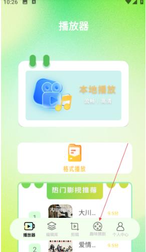 呱呱视频播放器