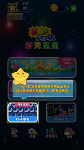 popstar老版本