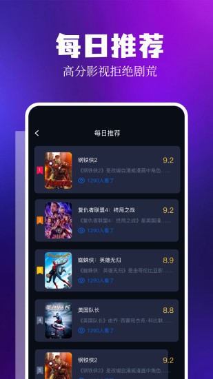 LIBVIO看剧截图2