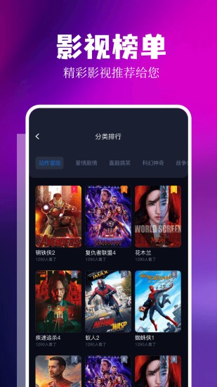 LIBVIO看剧截图3