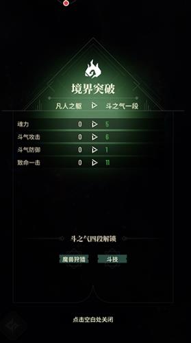 斗破苍穹三年之约