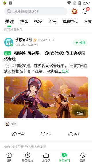 3839游戏盒