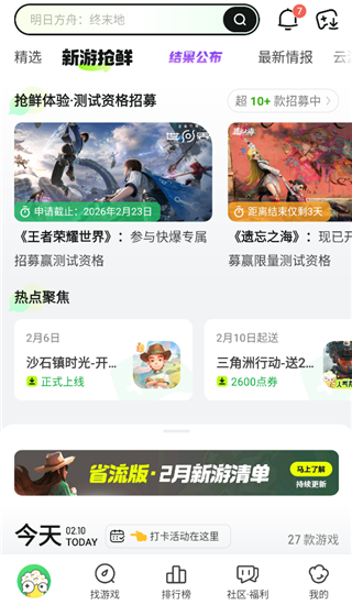 3839游戏盒