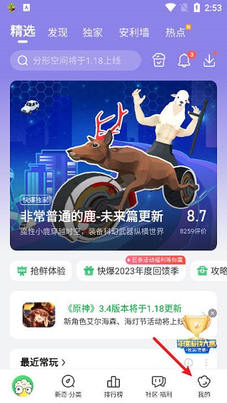3839游戏盒
