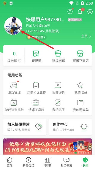 3839游戏盒