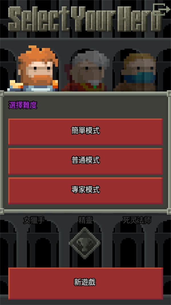 像素地牢2内置mod截图4