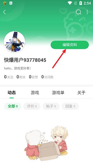 3839游戏盒