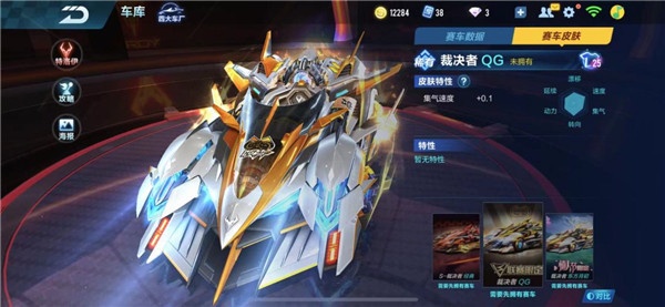 qq飞车单机版