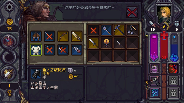 符石守护者截图3