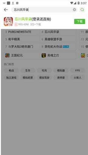 4399游戏盒老版本