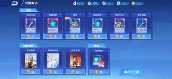 qq飞车单机版