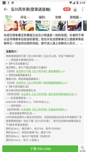 4399游戏盒老版本