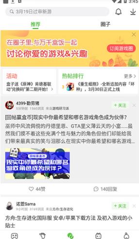 4399游戏盒老版本