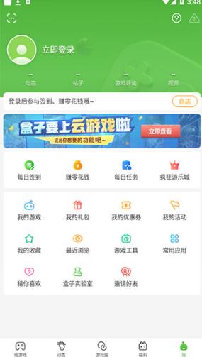 4399游戏盒老版本