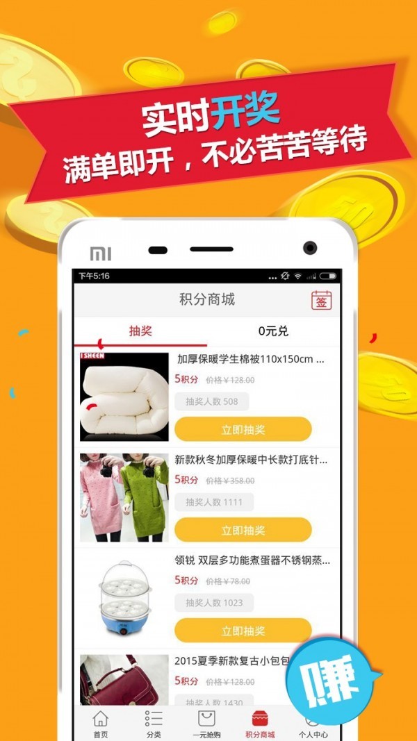 全民欢乐购截图1